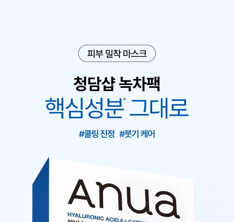 HYALURONIC ACID 8 CATECHIN COOL SLIM MASK
