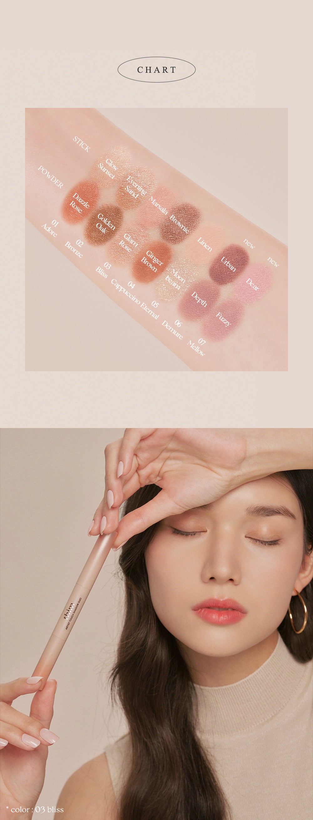 THIM - ARTIST TOUCH SHADOW DUO 03BLISS