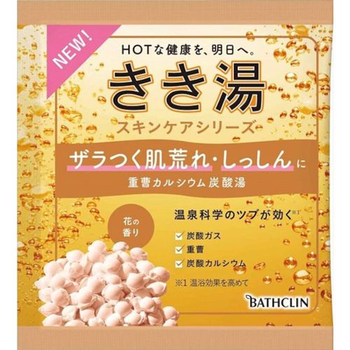 WATER BATH SALT BEIGE ROUGH