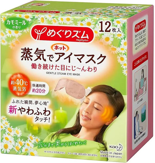 GENTLE STREAM EYE MASK FOREST