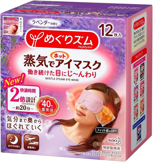 GENTLE STREAM EYE MASK NEROLI