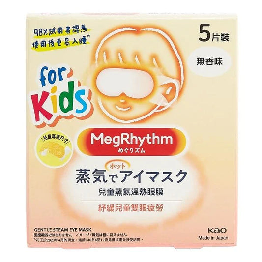 KAO - GENTLE STREAM EYE MASK FOR KIDS