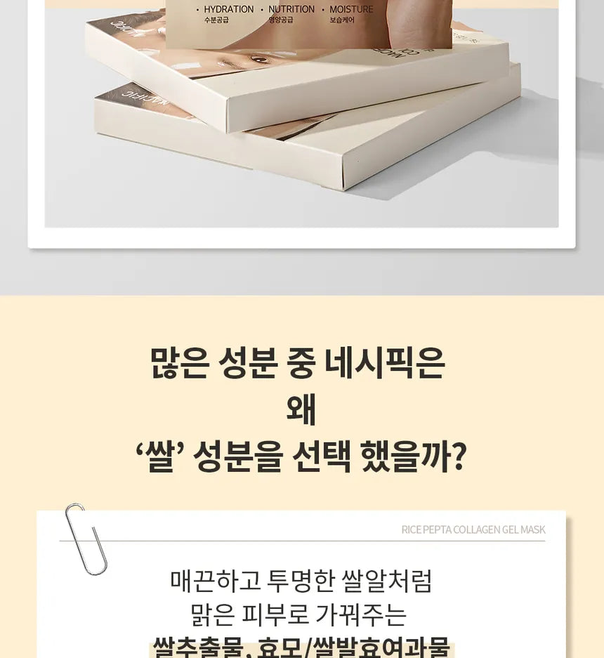 NACIFIC - RICE PEPTA COLLAGEN GEL MASK