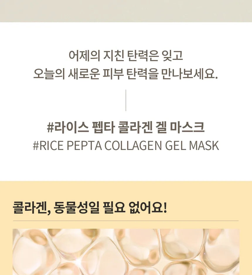 NACIFIC - GREEN TEA CICA COLLAGEN GEL MASK