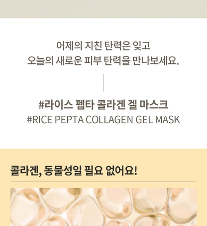 NACIFIC - GREEN TEA CICA COLLAGEN GEL MASK