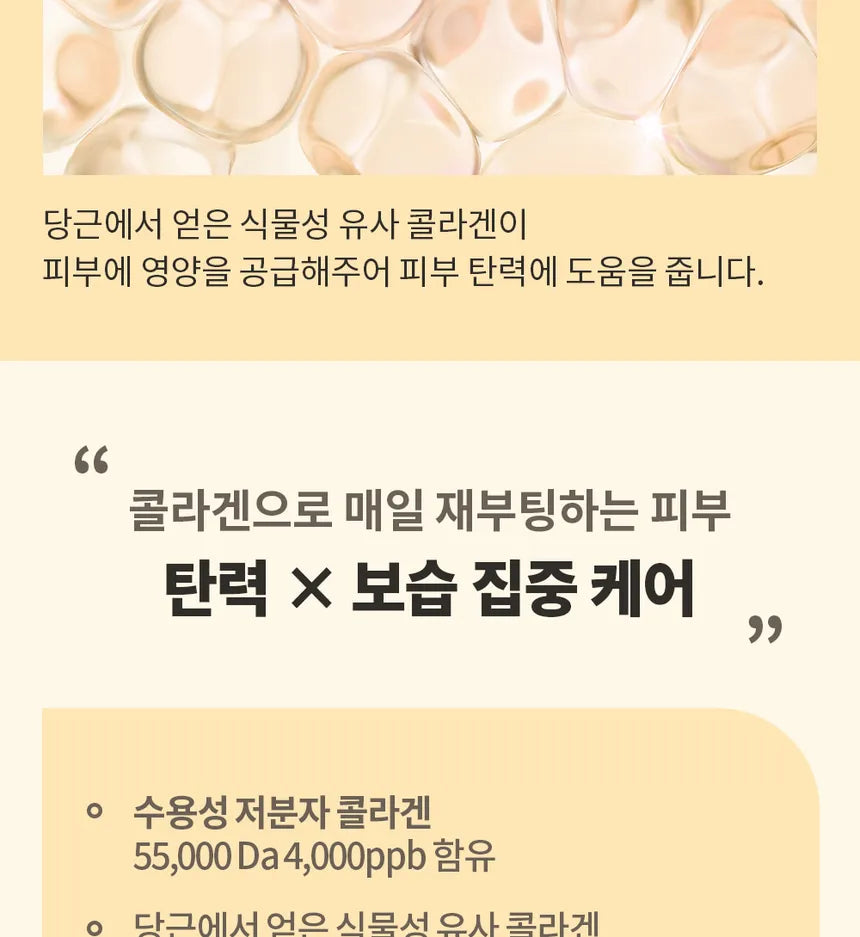 NACIFIC - RICE PEPTA COLLAGEN GEL MASK