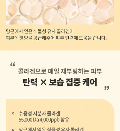 NACIFIC - RICE PEPTA COLLAGEN GEL MASK