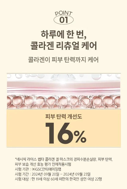 NACIFIC - RICE PEPTA COLLAGEN GEL MASK