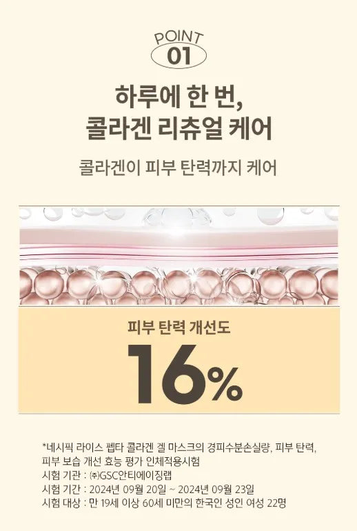 NACIFIC - GREEN TEA CICA COLLAGEN GEL MASK