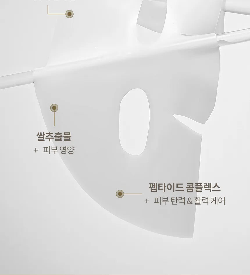 NACIFIC - RICE PEPTA COLLAGEN GEL MASK