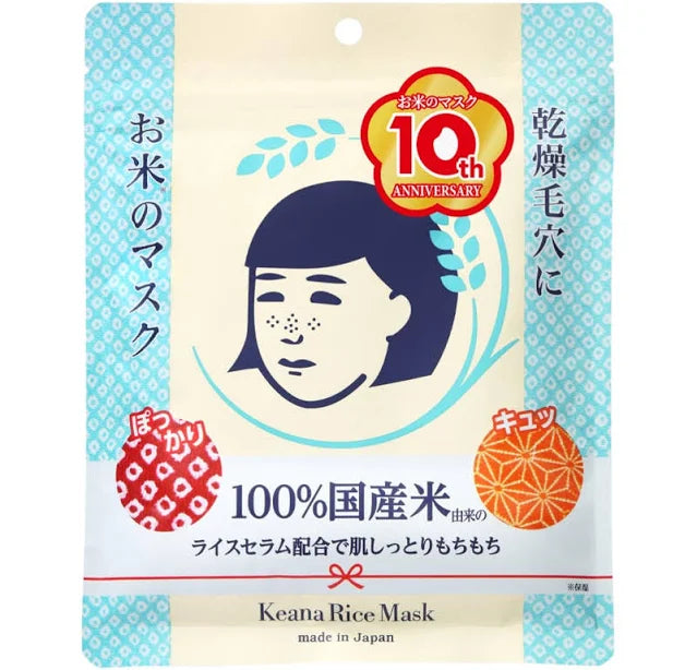 ISHIZAWA-LAB - KEANA RICE MASK