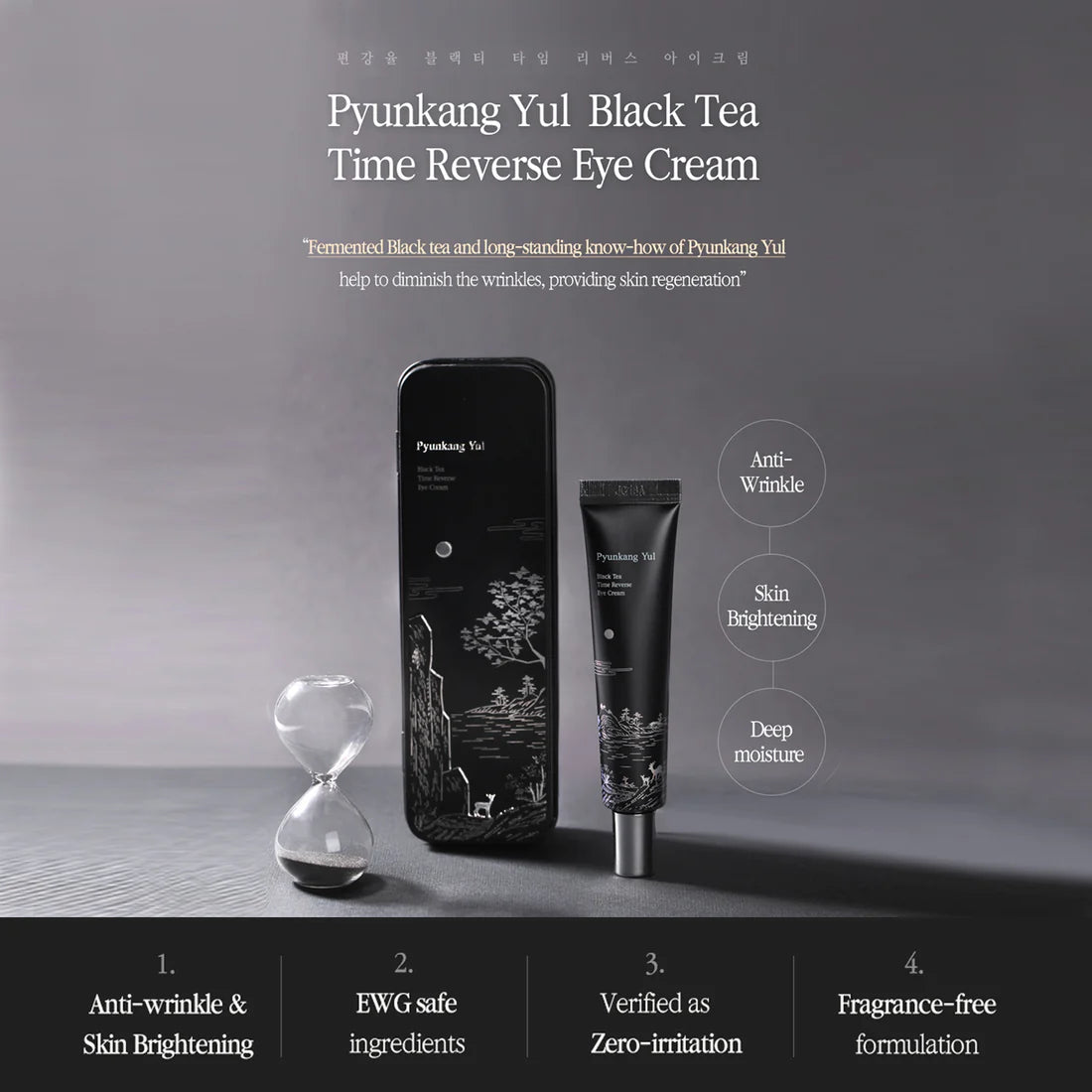 PYUNKANG YUL - BLACK TEA EYE CREAM