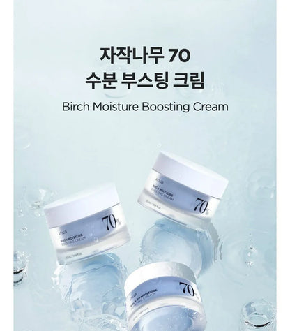Crème hydratante et nourrissante Anua Crème hydratante boostante au bouleau, idéale pour apaiser les peaux sensibles, en vente chez Sakura Bloom