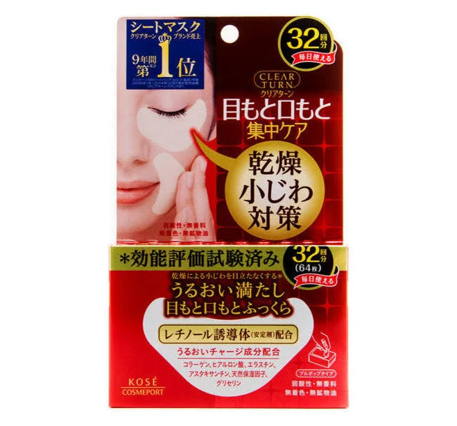 CLEAR TURN HADA FUKKURA MOISTURE EYEZONE MASK